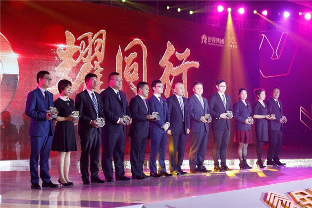 1476181727112312.jpg 金輝集團(tuán)耀同行