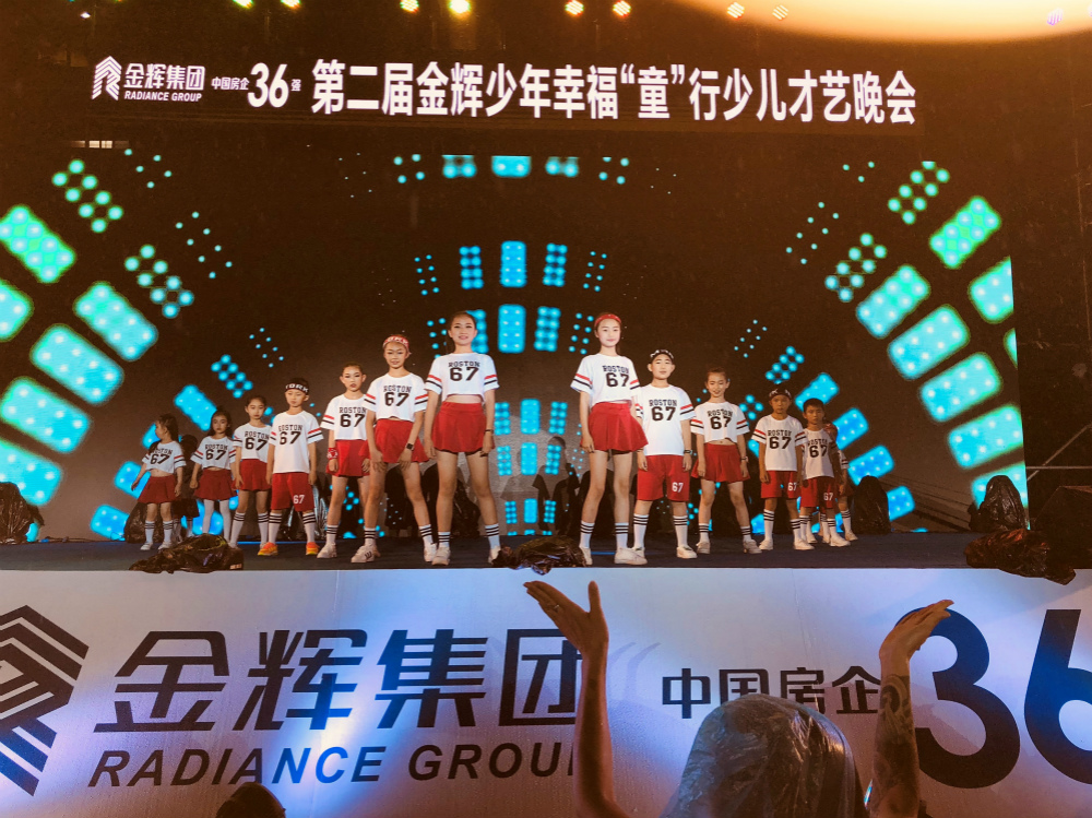 1573714431170882.jpg 重慶兒童節(jié)晚會(huì)_meitu_1.jpg