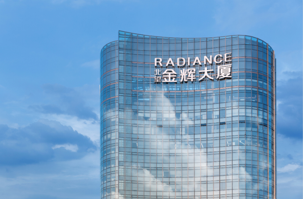 金輝集團(tuán)總部大樓實(shí)拍